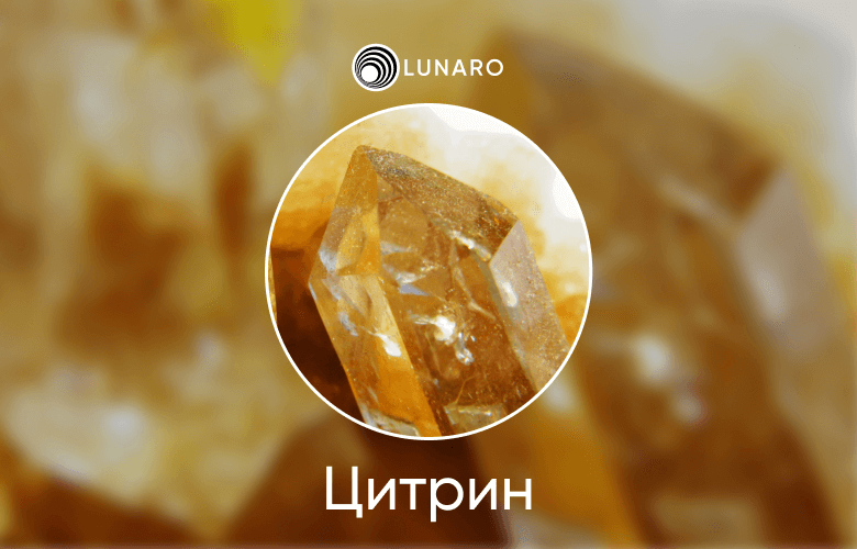 Камень для знака зодиака Близнецы