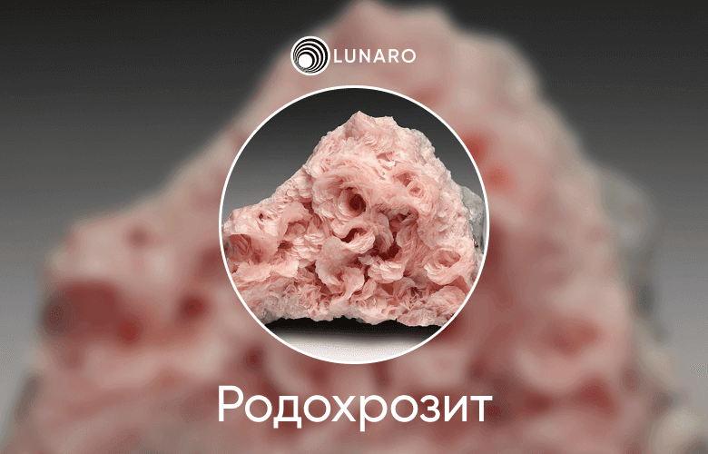 Камень для знака зодиака Близнецы