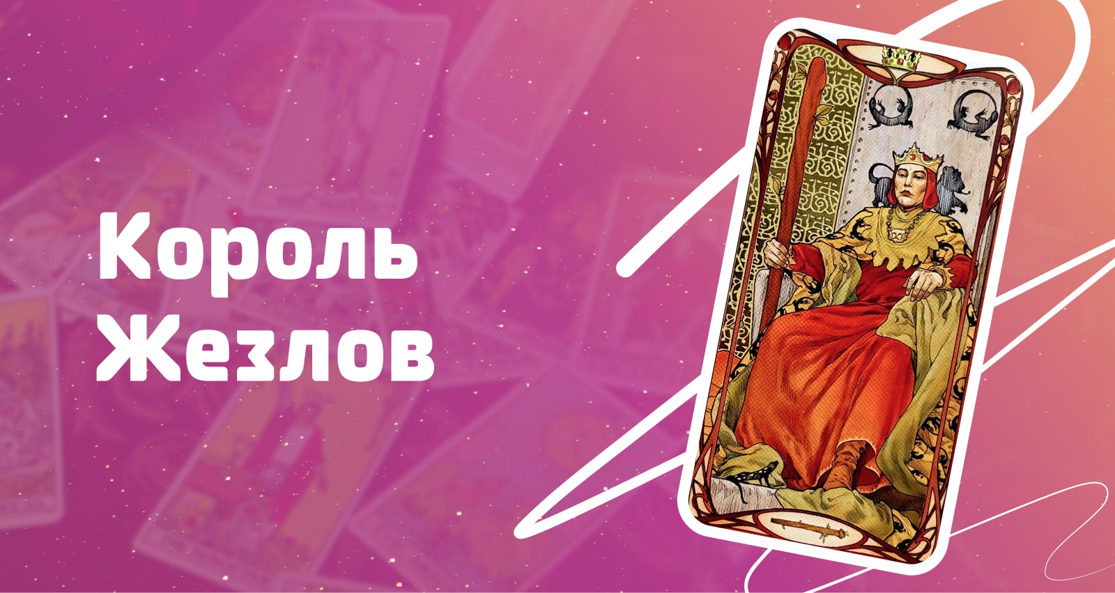 корол жез.jpg