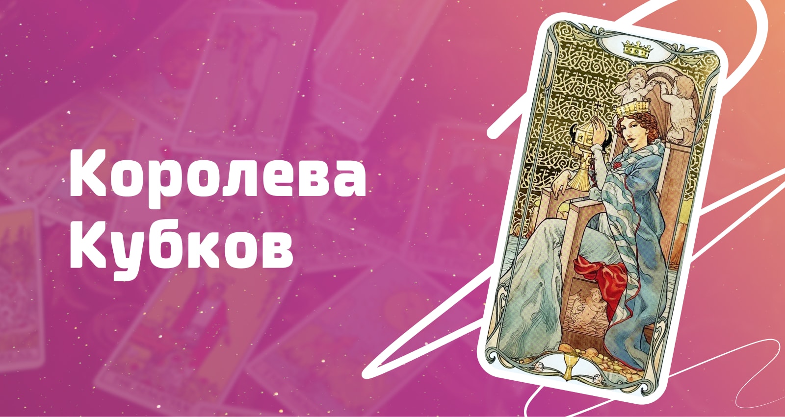 королева куб.jpg