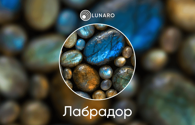 Камень для знака зодиака Козерог