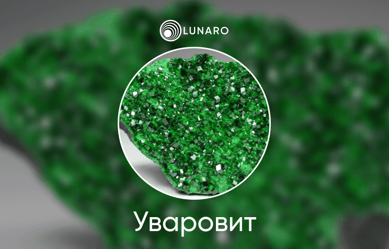 Камень для знака зодиака Козерог
