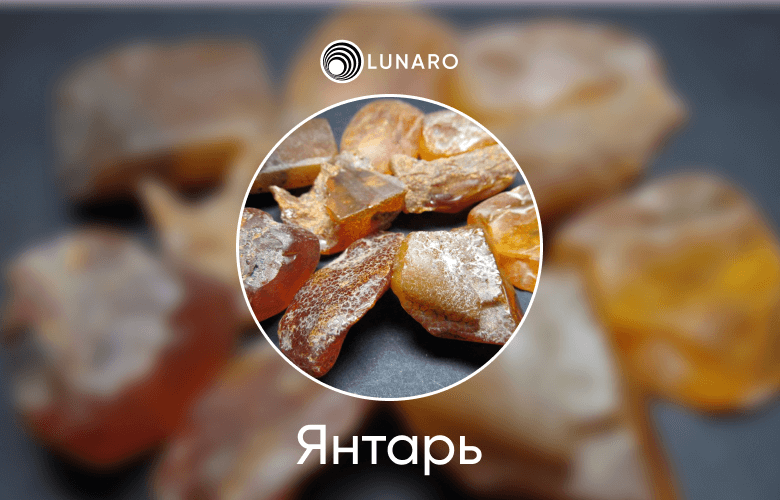 Камень для знака зодиака Лев