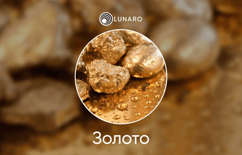 Камень для знака зодиака Лев
