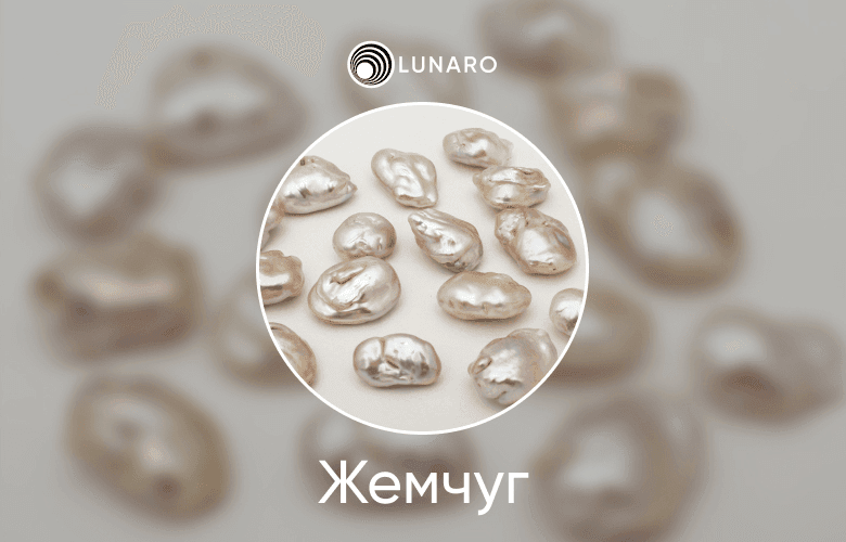Камень для знака зодиака Рак