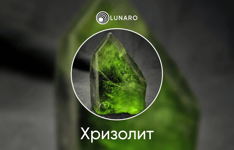 Камень для знака зодиака Рыбы