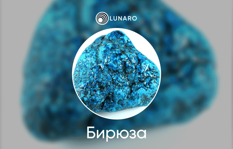 Камень для знака зодиака Стрелец