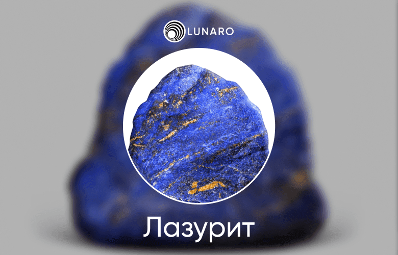 Камень для знака зодиака Стрелец