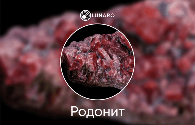 Камень для знака зодиака Стрелец