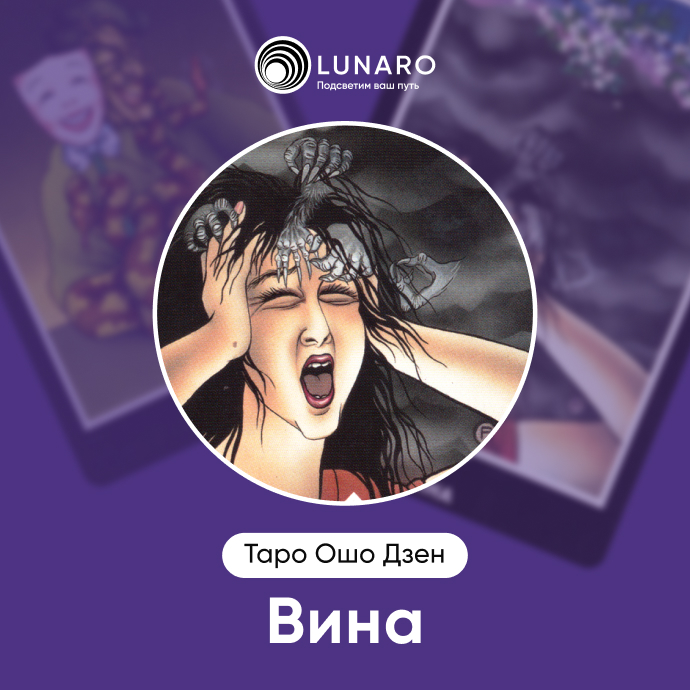 Ошо Дзен Вина